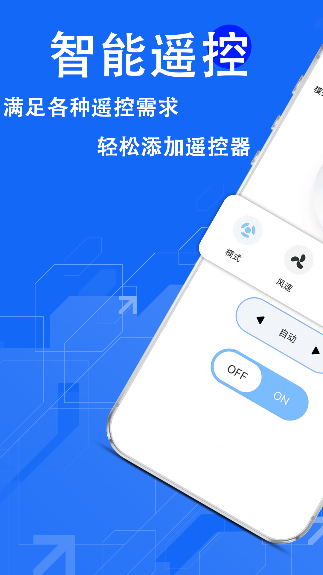 精彩截图-万能遥控器远程2025官方新版