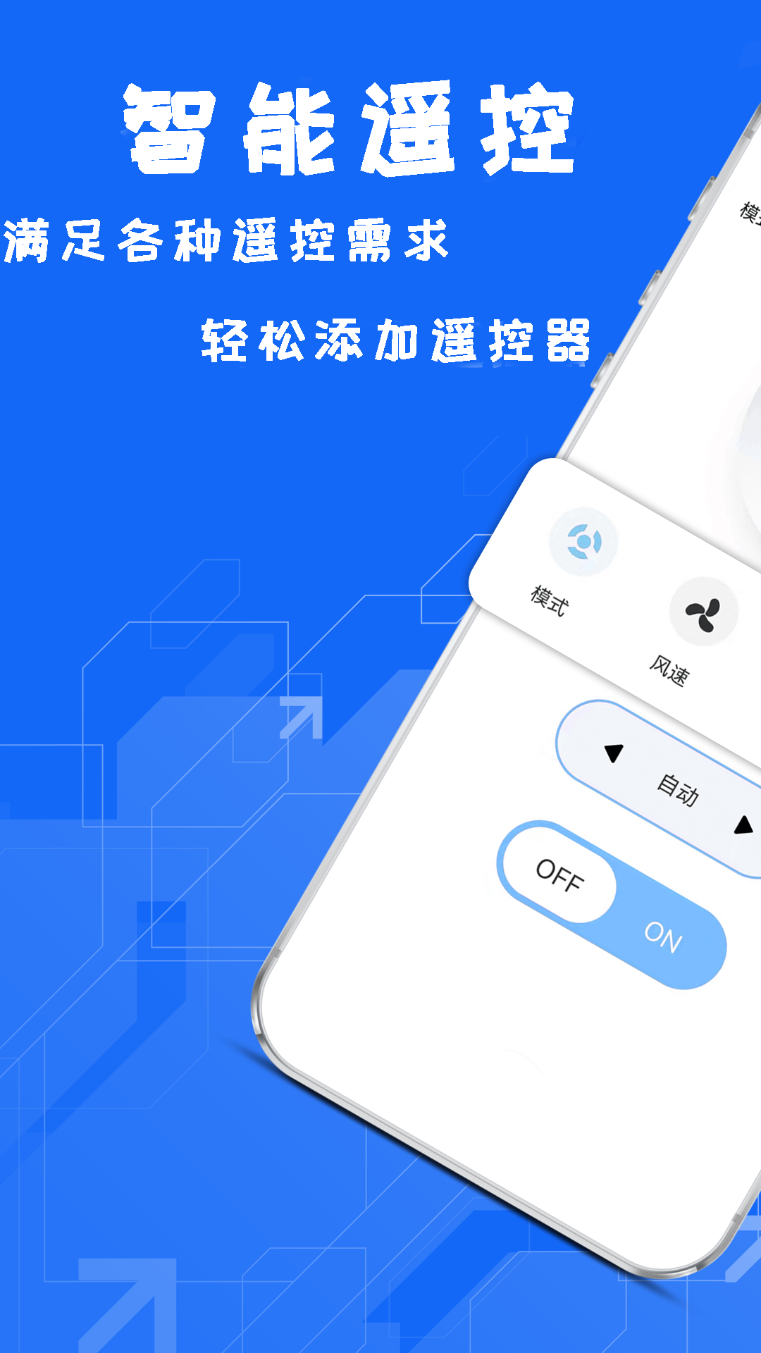 精彩截图-万能遥控器远程2026官方新版