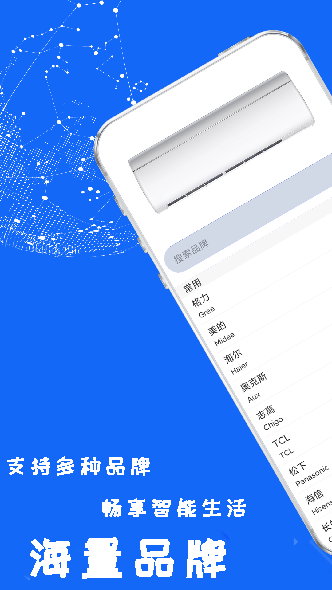 精彩截图-万能遥控器远程2026官方新版