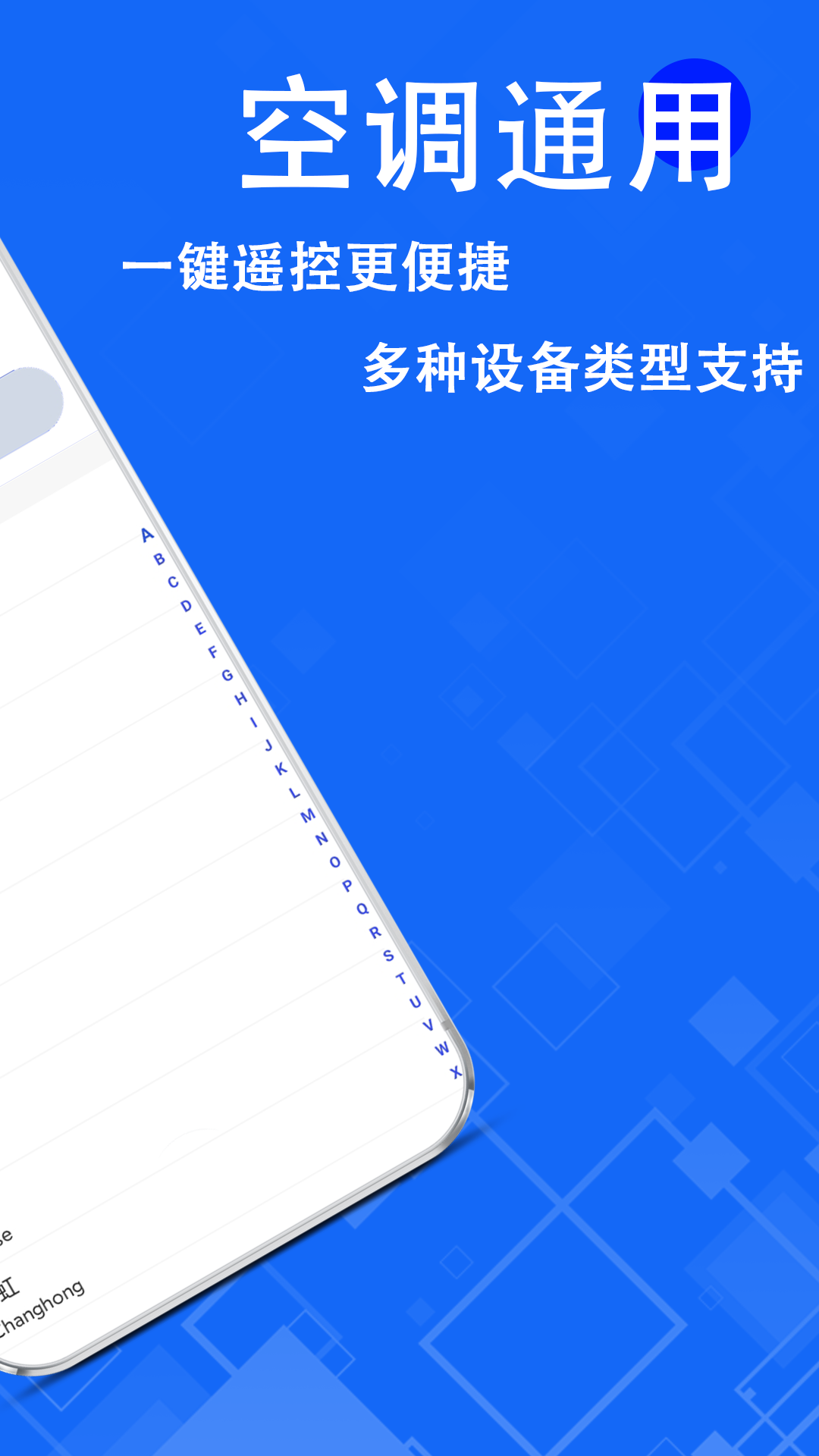 精彩截图-万能遥控器远程2025官方新版