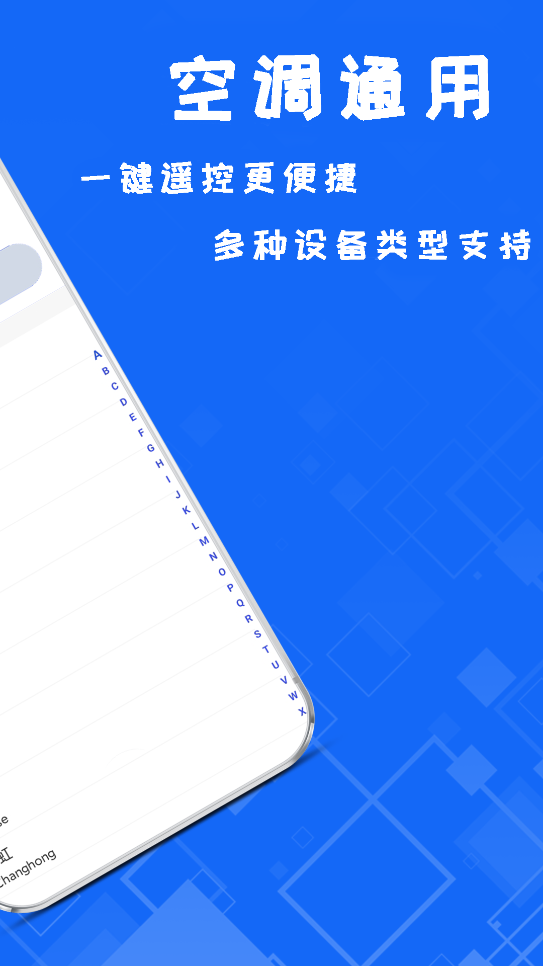 精彩截图-万能遥控器远程2026官方新版
