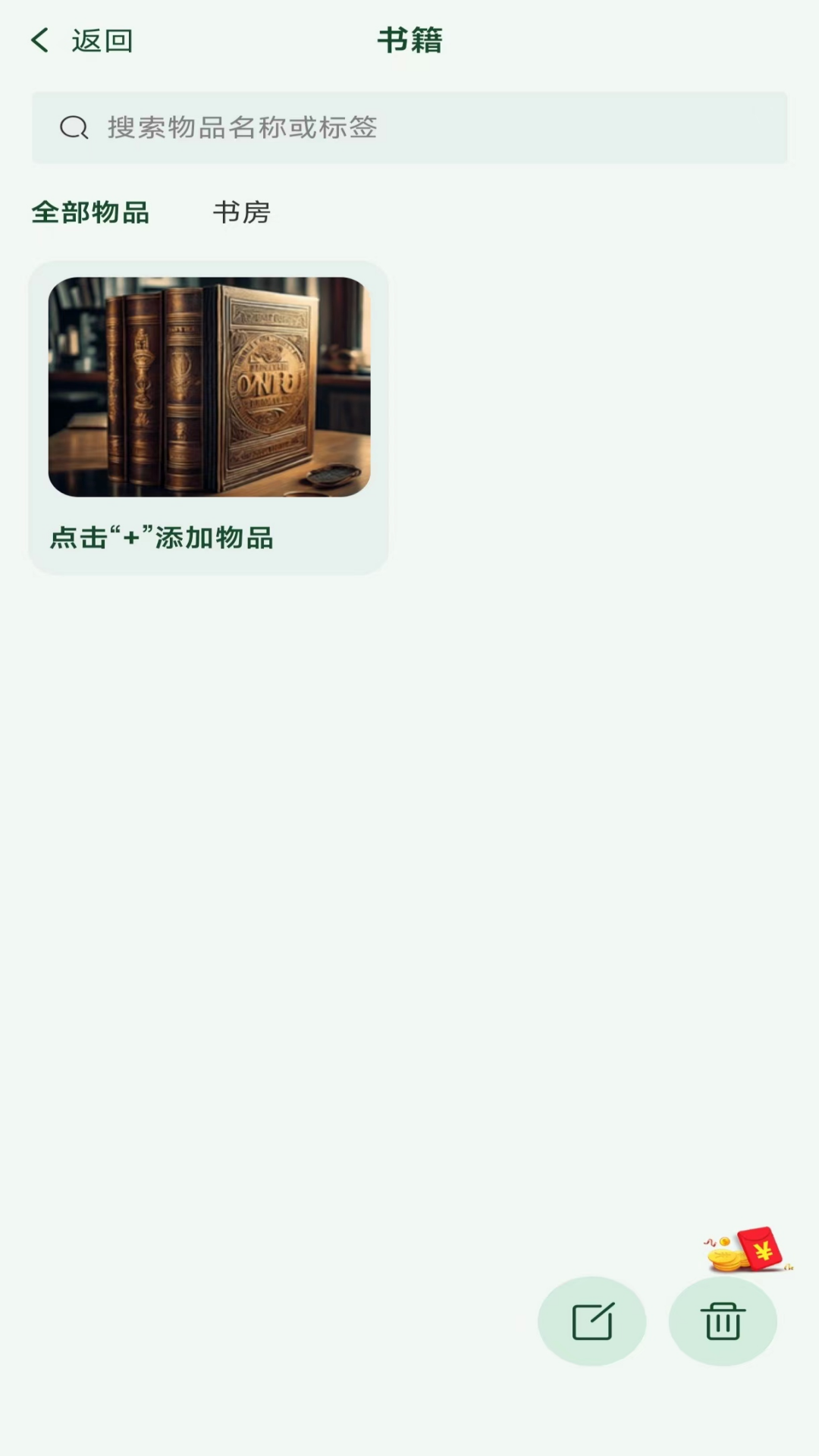 精彩截图-小玖收纳2025官方新版