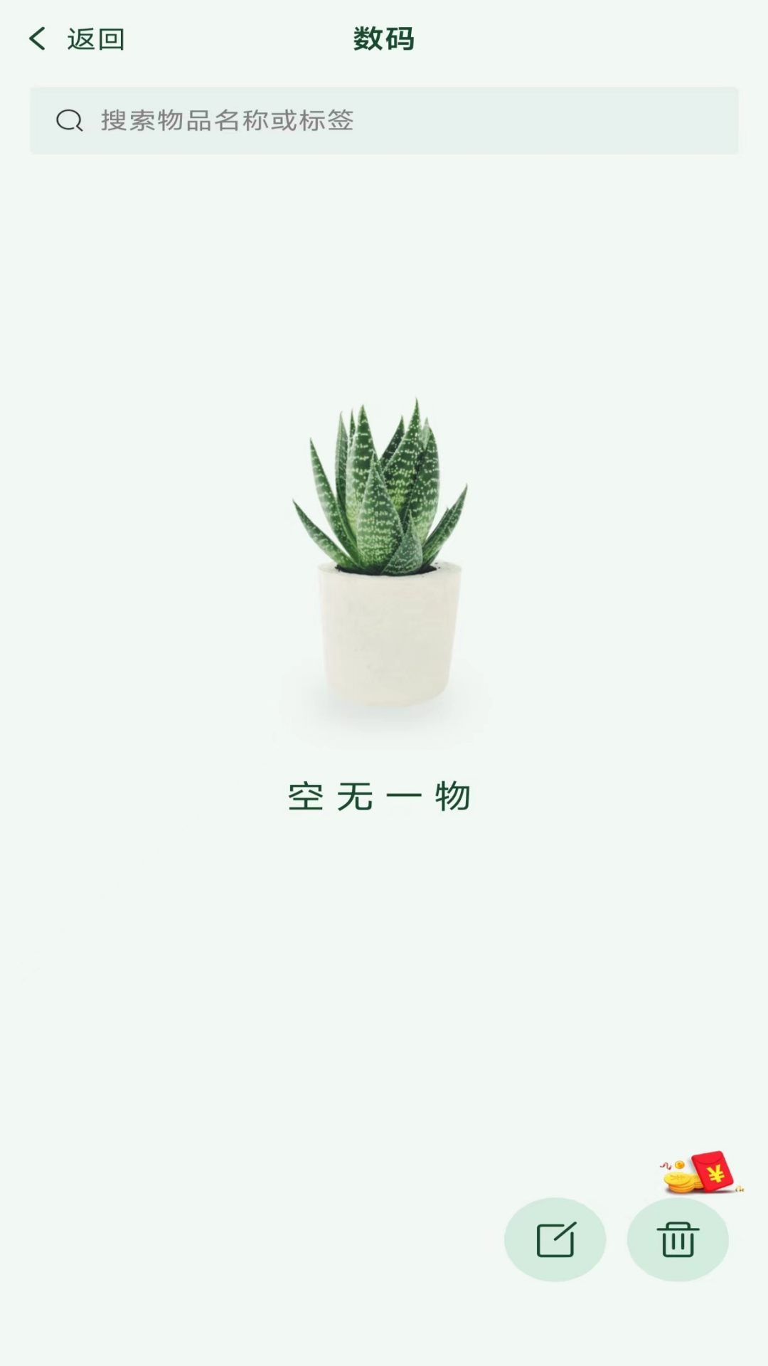 精彩截图-小玖收纳2025官方新版