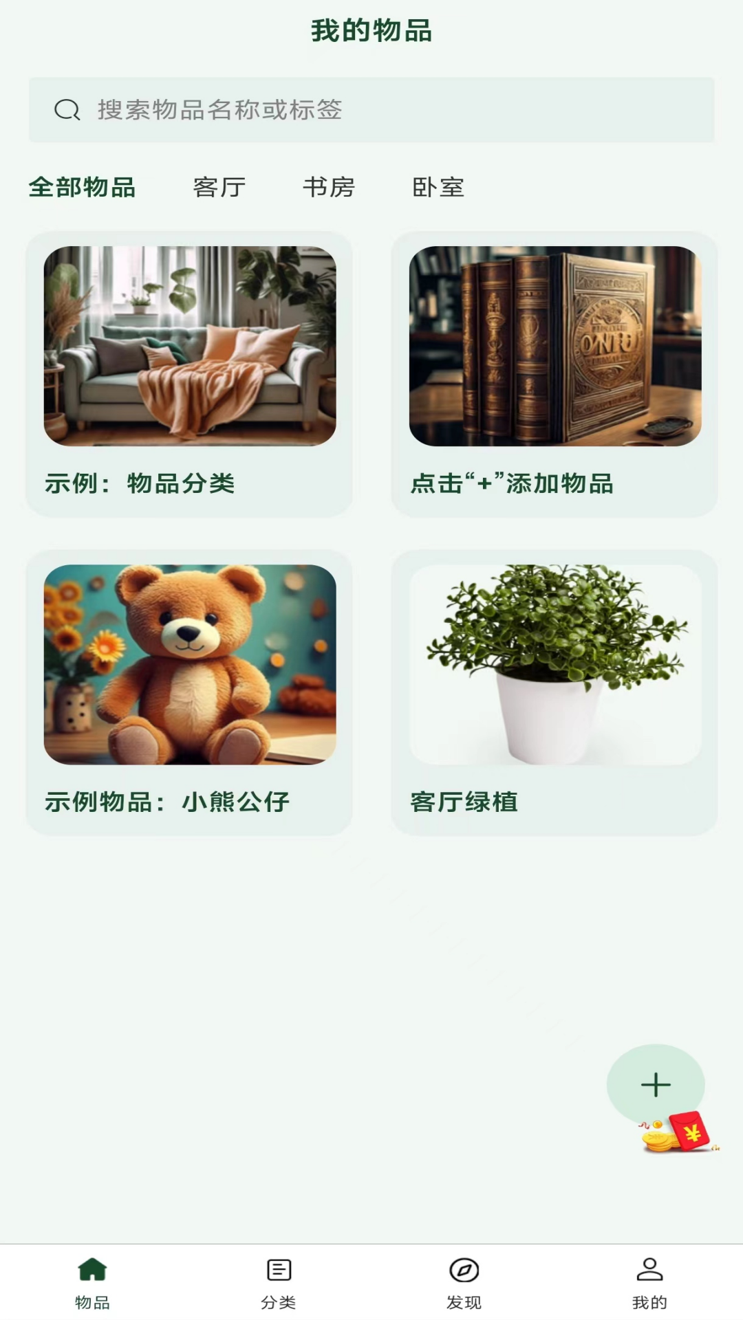 精彩截图-小玖收纳2025官方新版