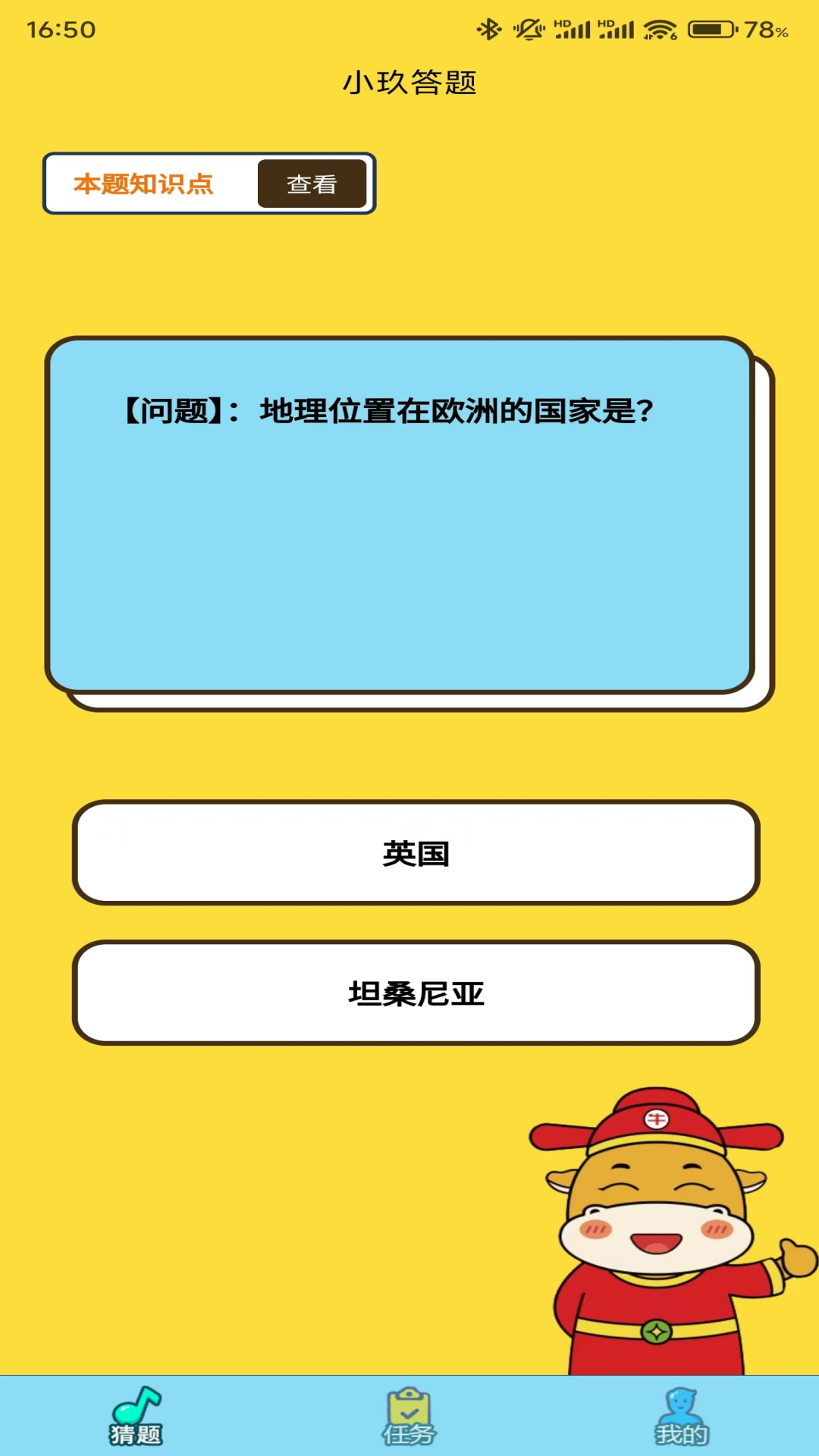 精彩截图-小玖答题2025官方新版