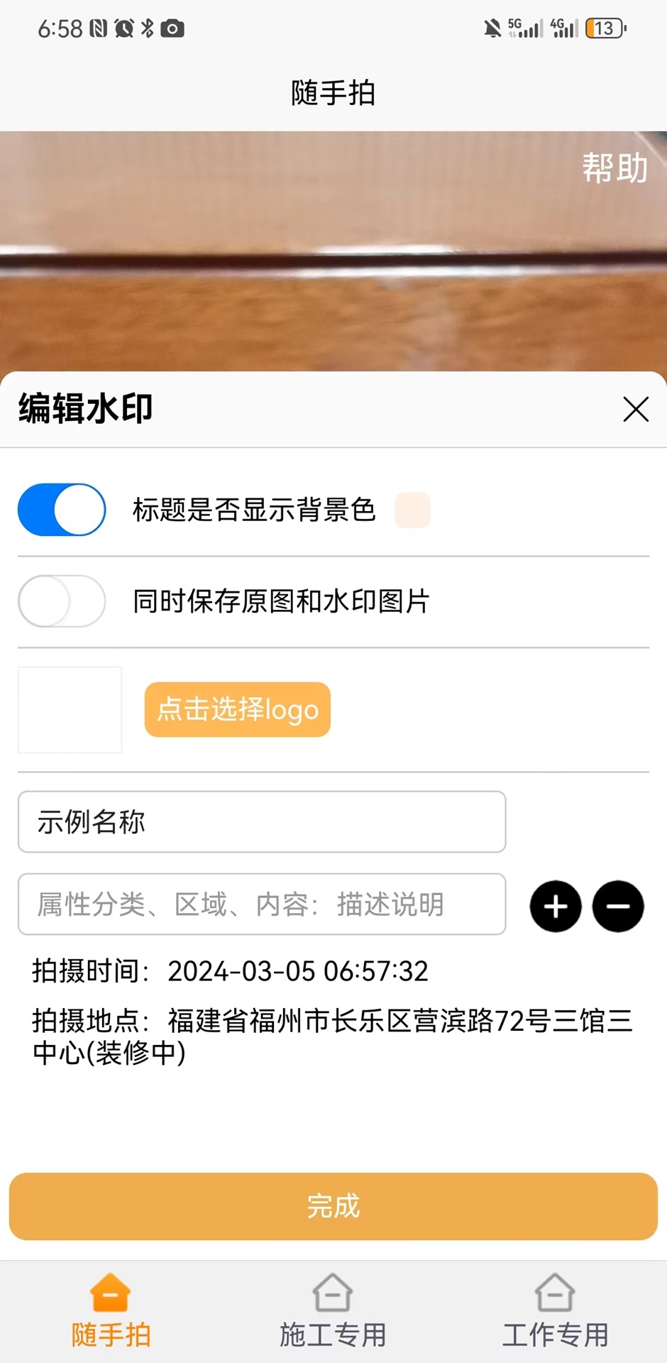 精彩截图-工到相机2025官方新版