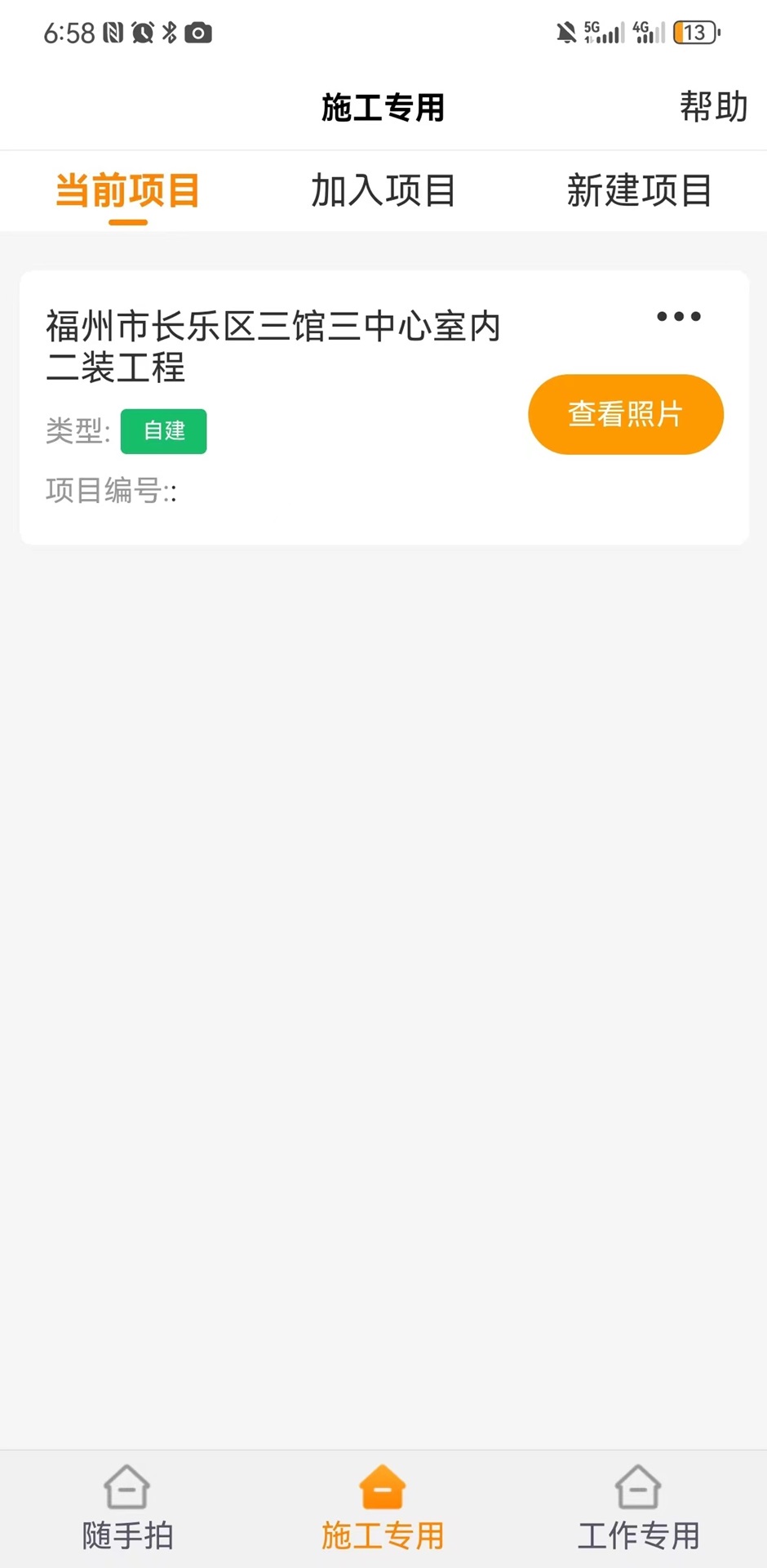 精彩截图-工到相机2025官方新版