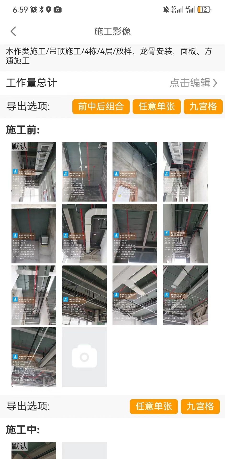 精彩截图-工到相机2025官方新版