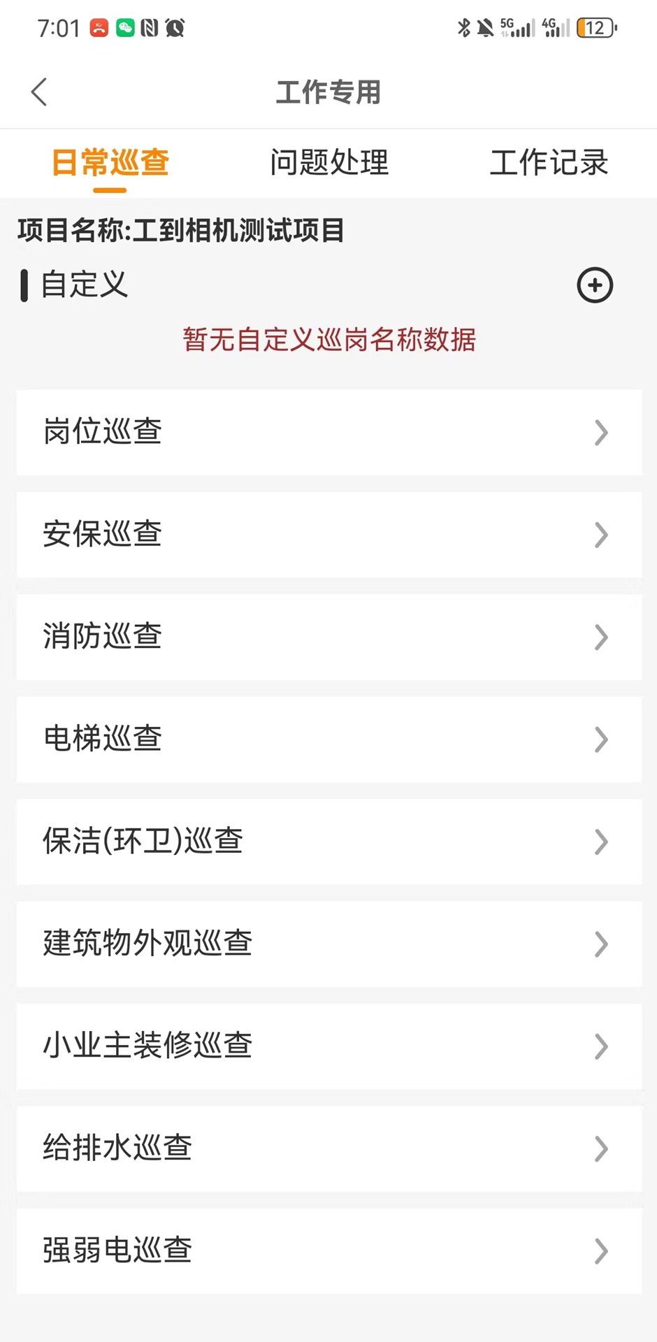精彩截图-工到相机2025官方新版