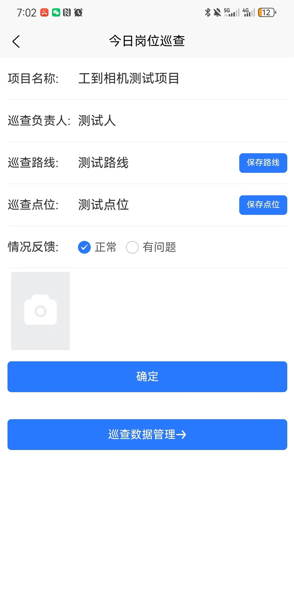 精彩截图-工到相机2025官方新版