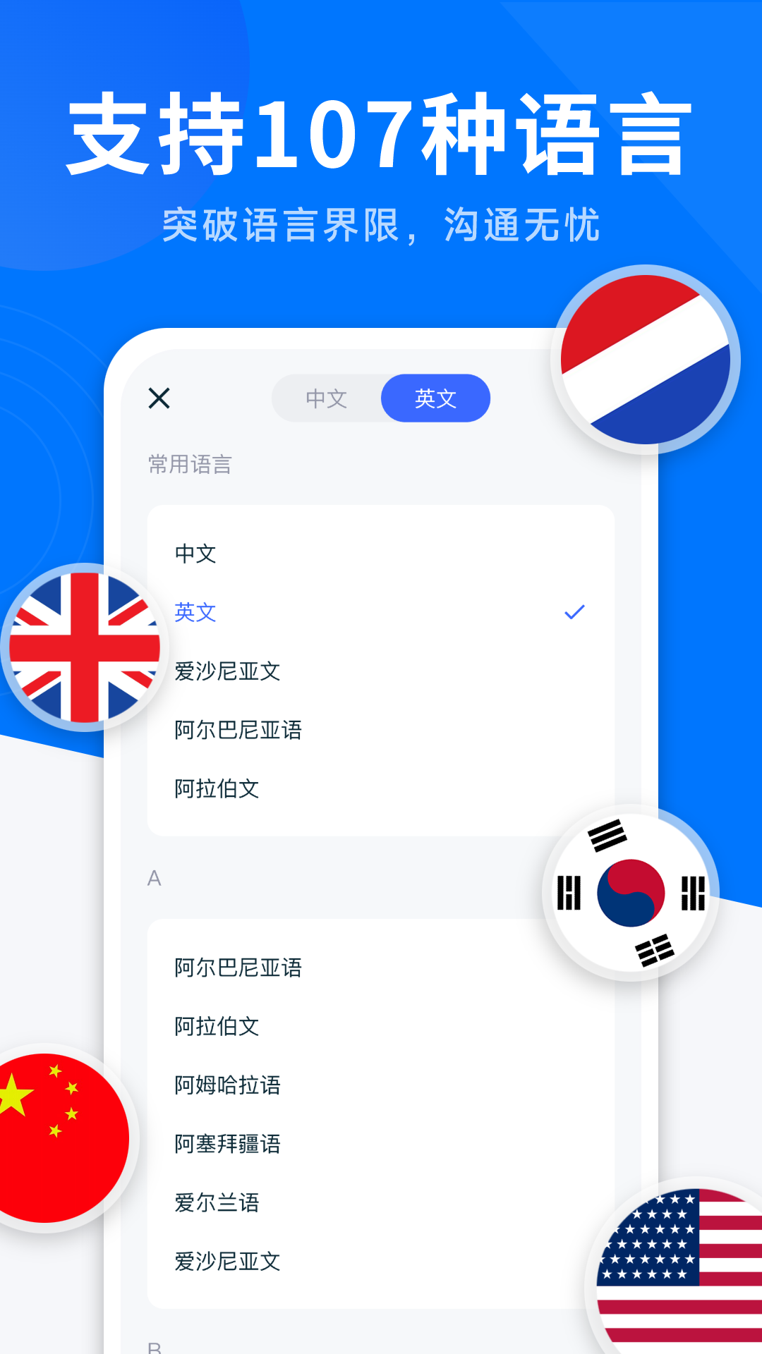 精彩截图-AI全能翻译王2025官方新版