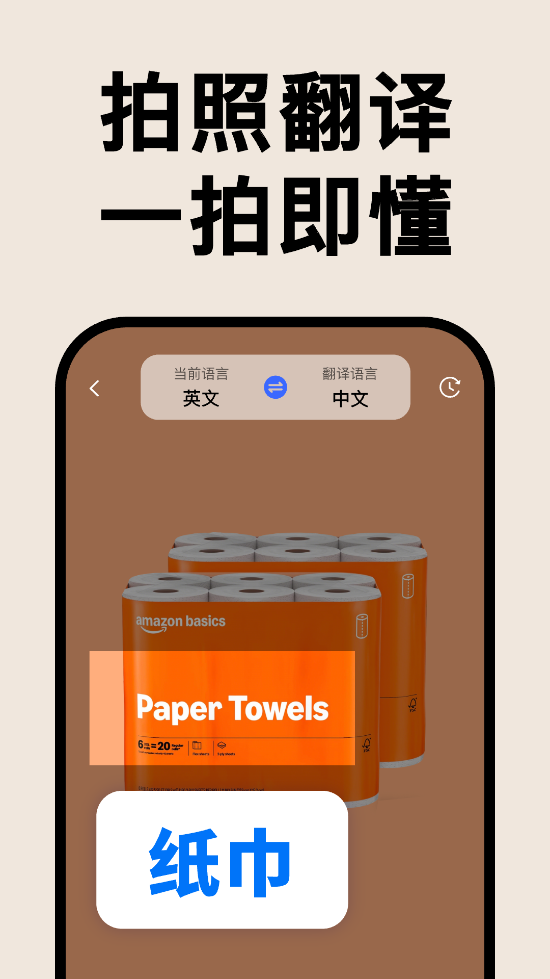 精彩截图-AI全能翻译王2026官方新版