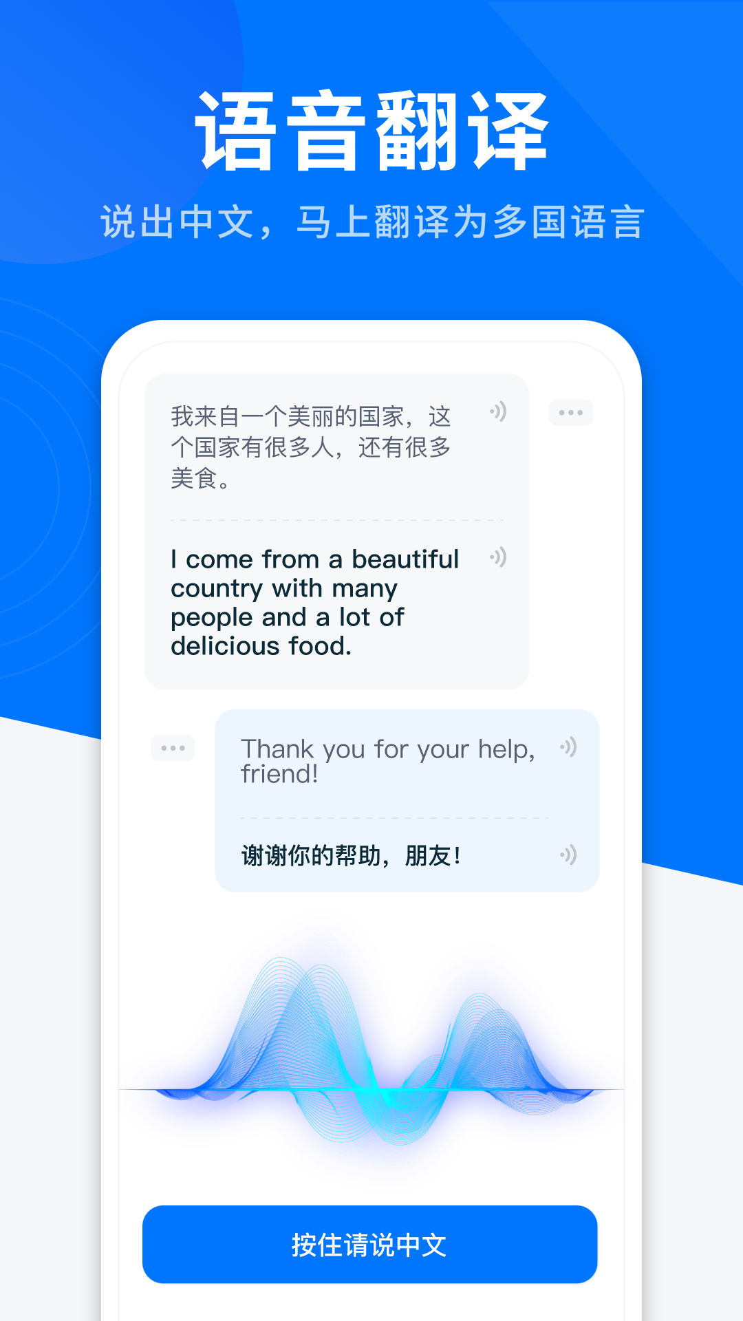 精彩截图-AI全能翻译王2025官方新版