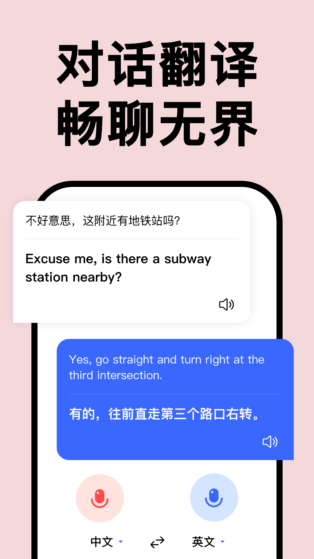 精彩截图-AI全能翻译王2026官方新版
