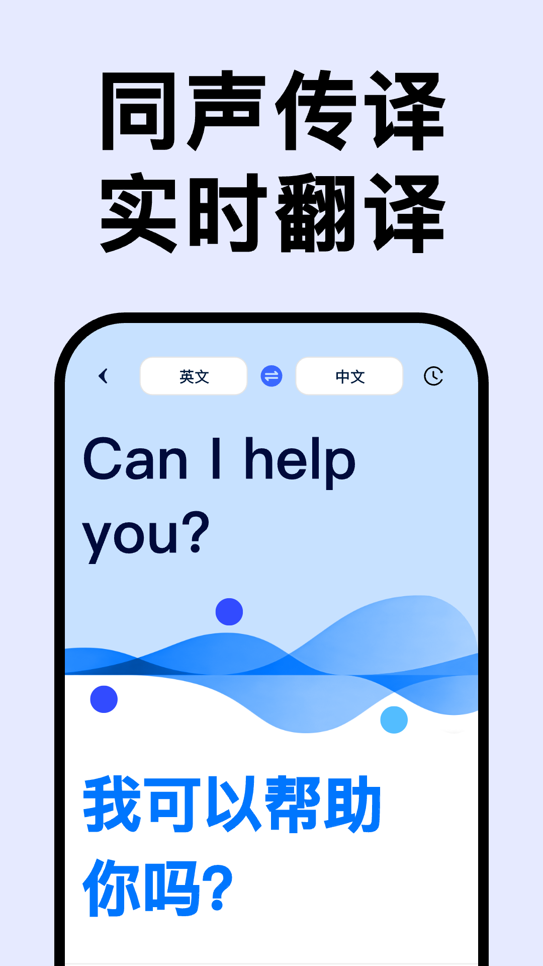 精彩截图-AI全能翻译王2026官方新版