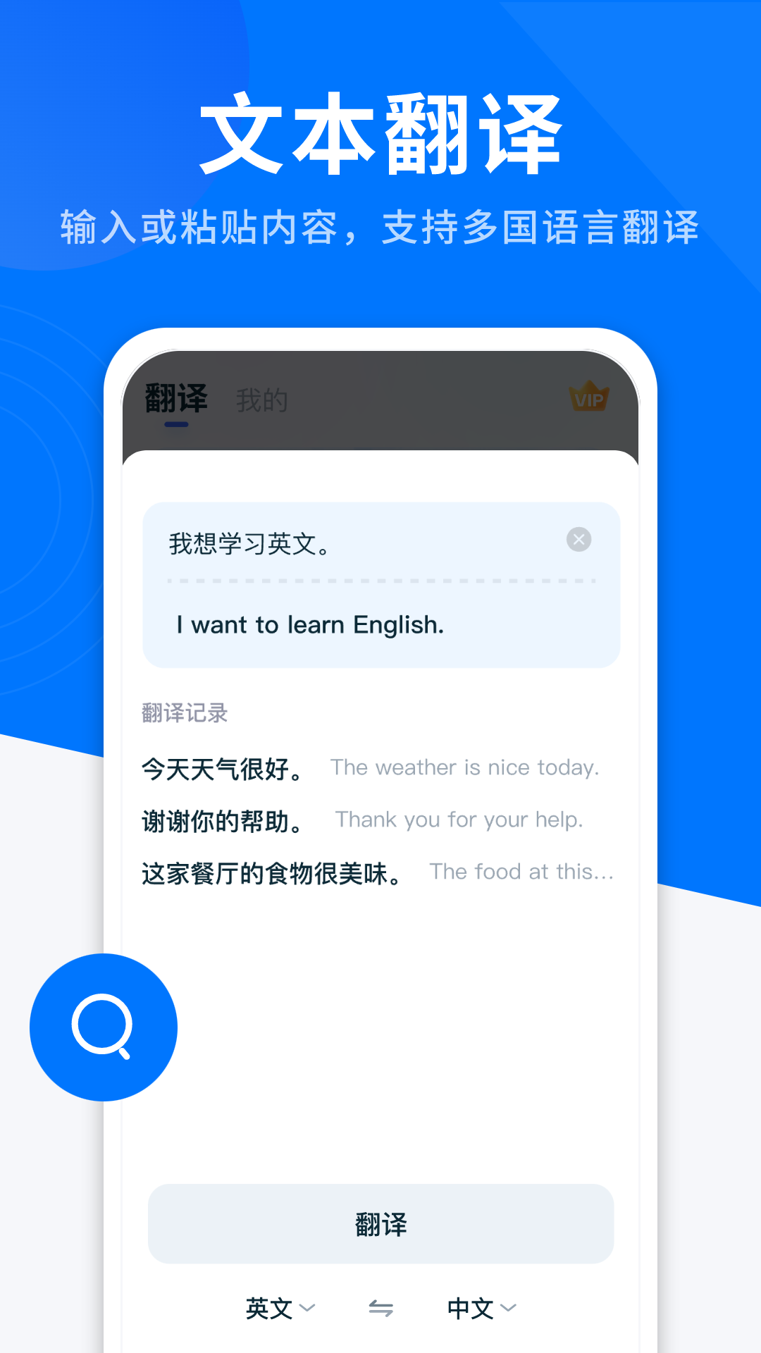 精彩截图-AI全能翻译王2025官方新版