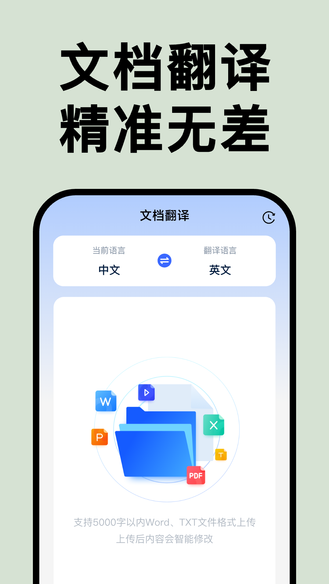 精彩截图-AI全能翻译王2026官方新版