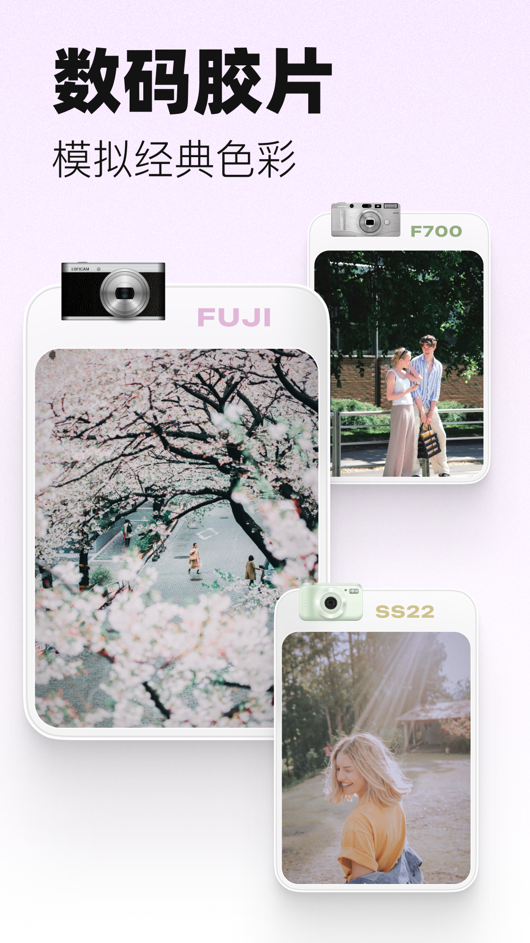 精彩截图-LoFi Cam2026官方新版