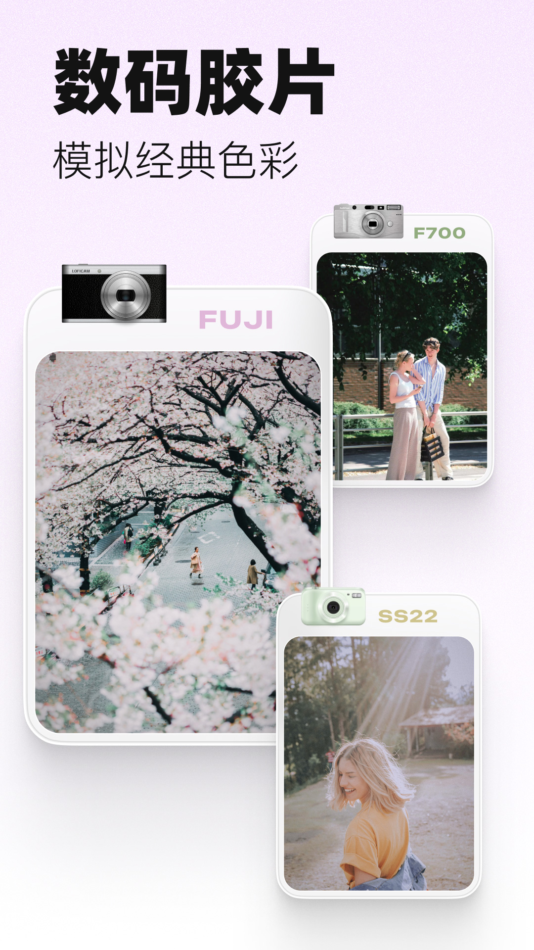 精彩截图-LoFi Cam2026官方新版