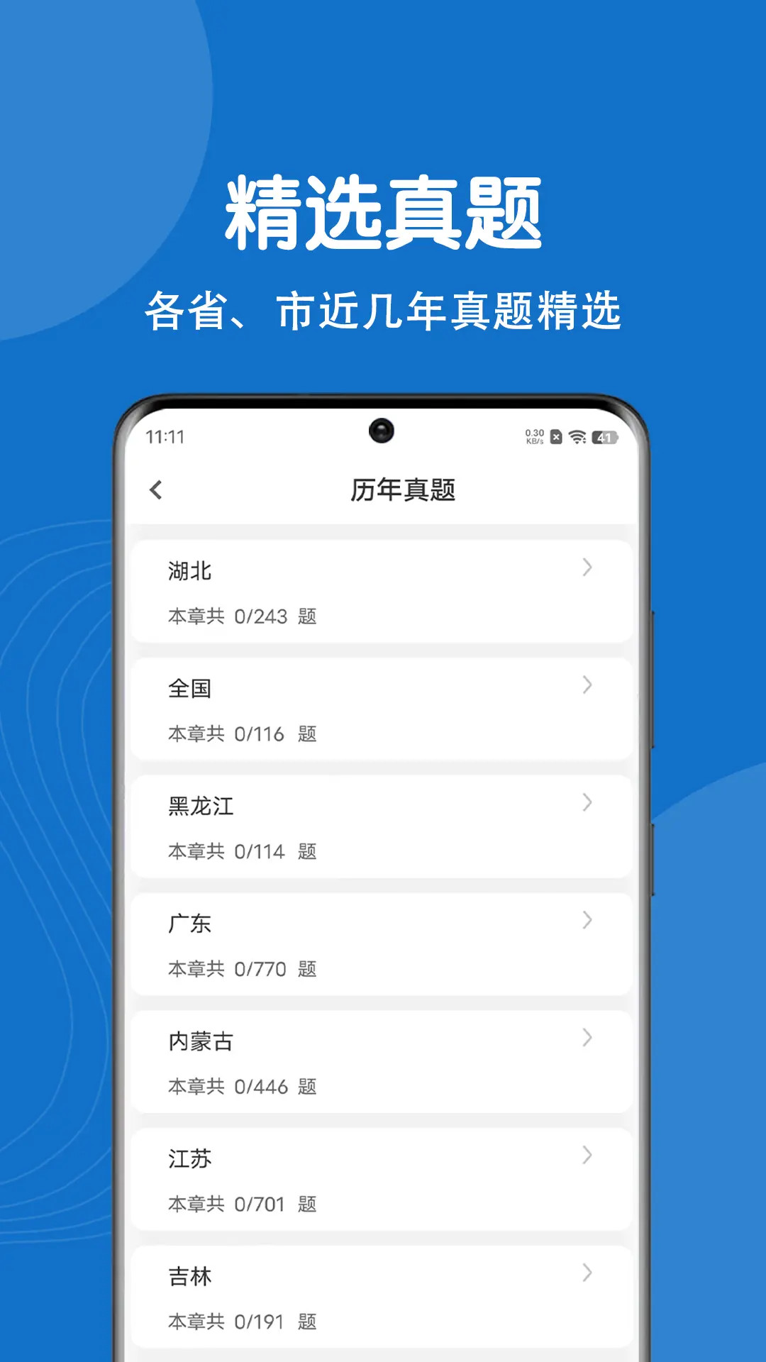 精彩截图-社区工作者刷题狗2026官方新版