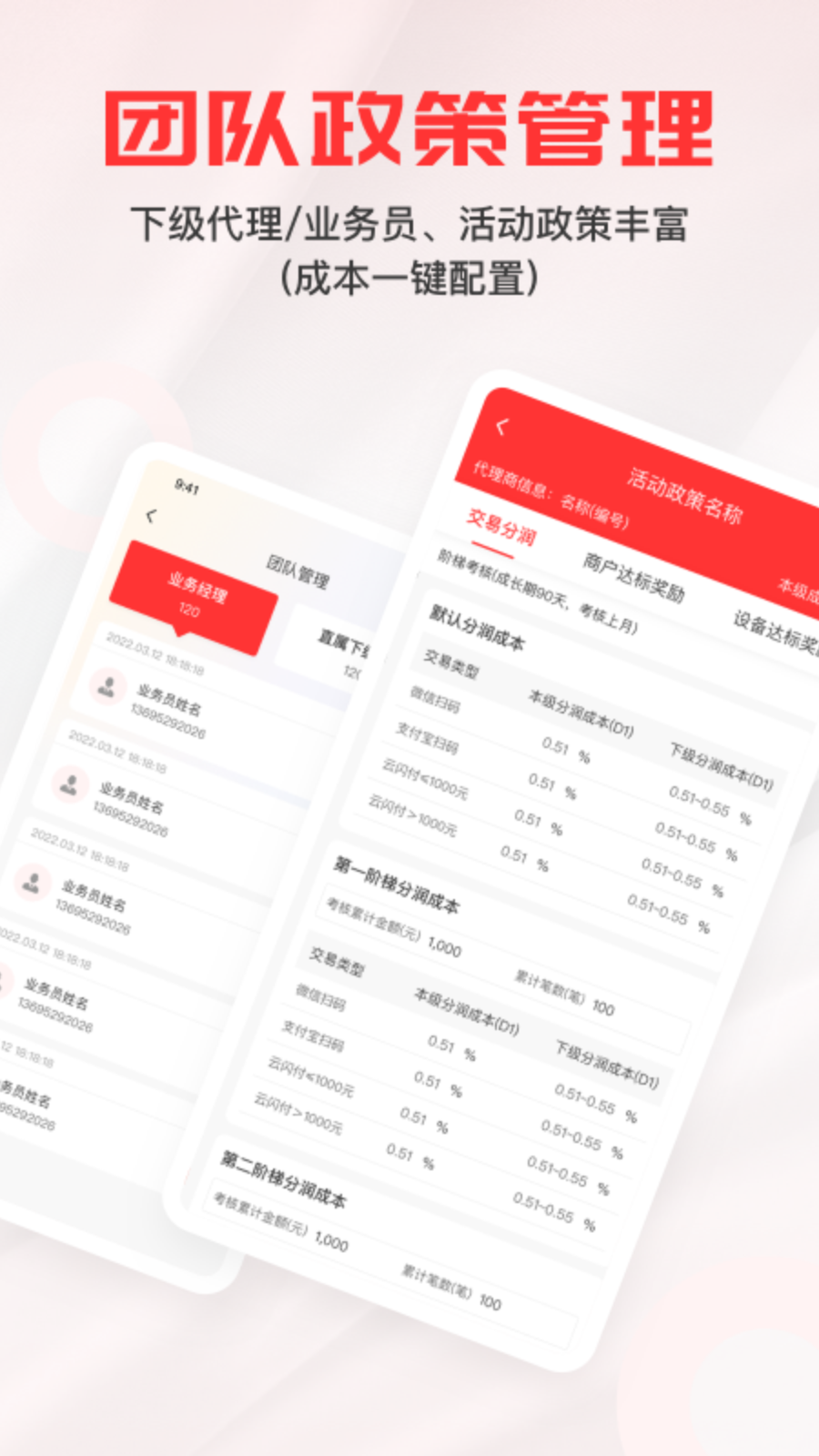 精彩截图-惠商通2025官方新版