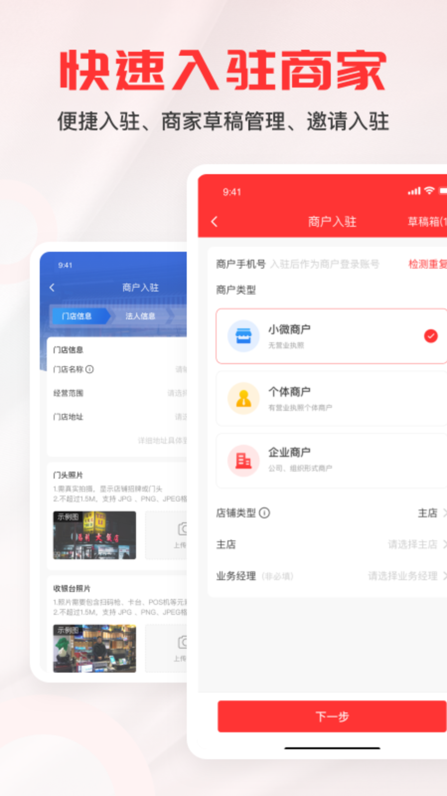 精彩截图-惠商通2025官方新版