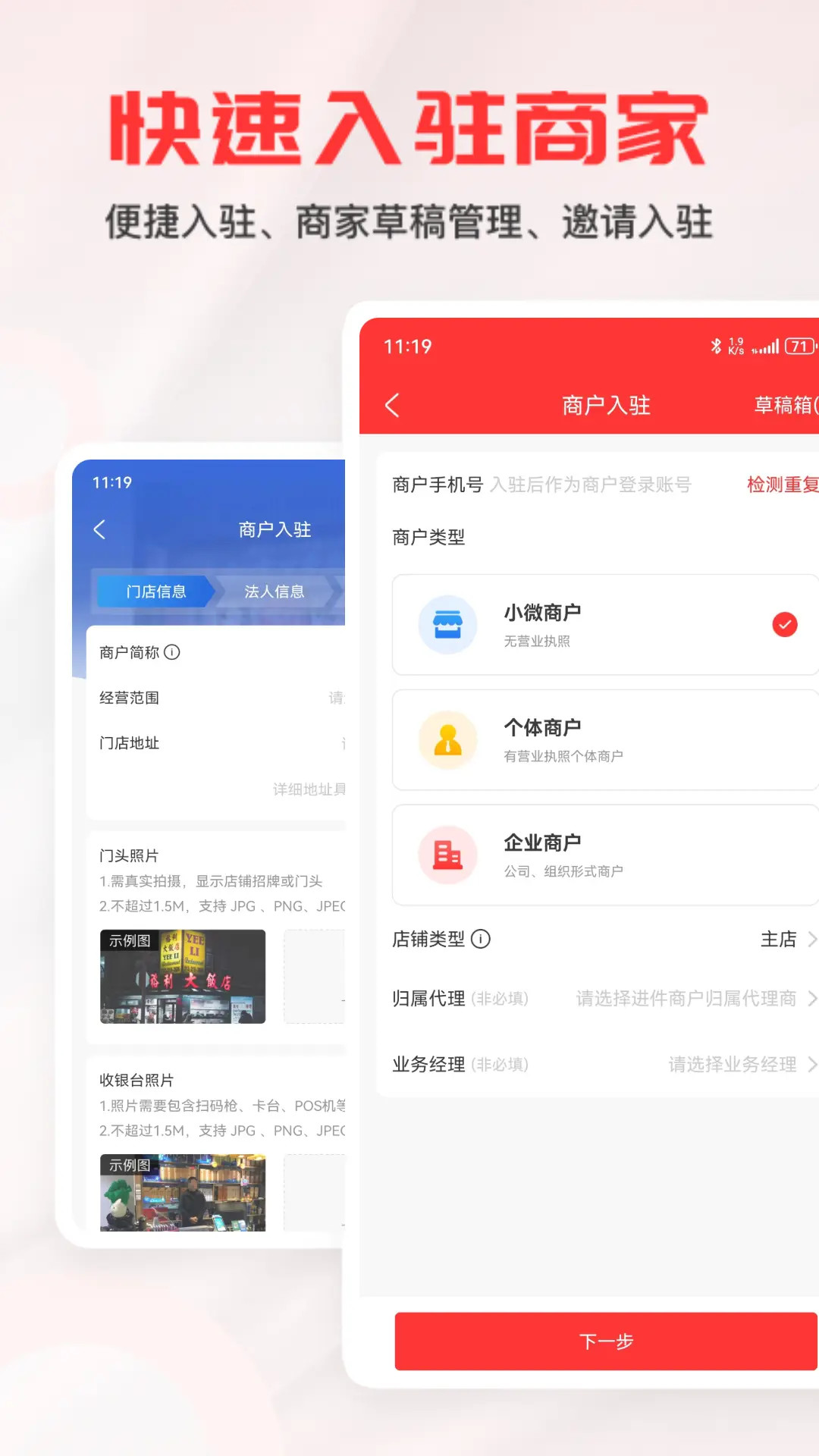 精彩截图-惠商通2026官方新版