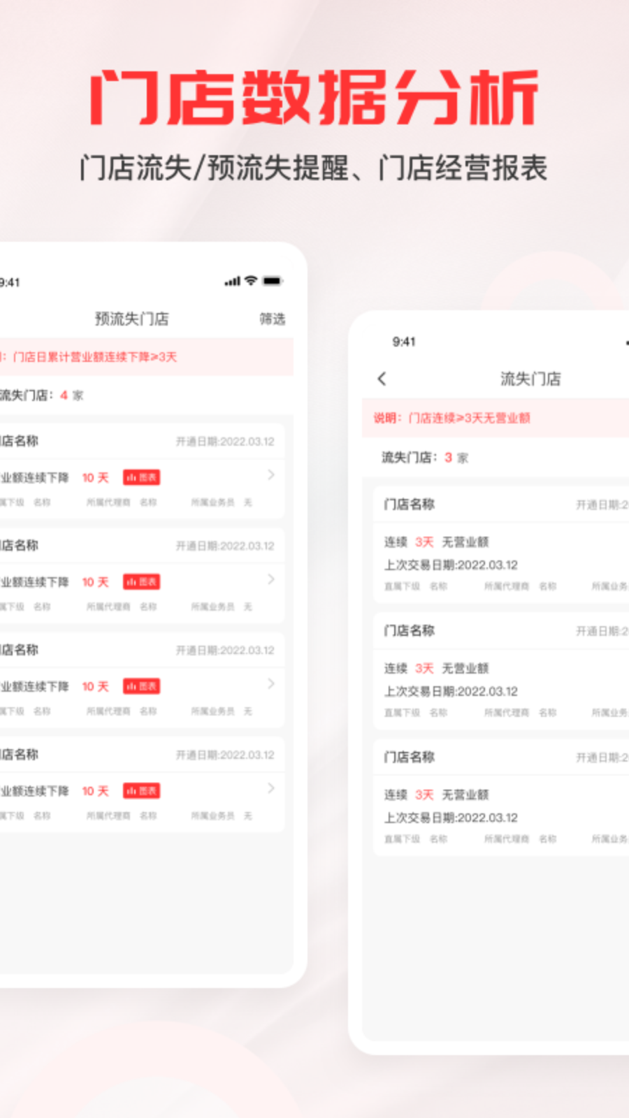 精彩截图-惠商通2025官方新版