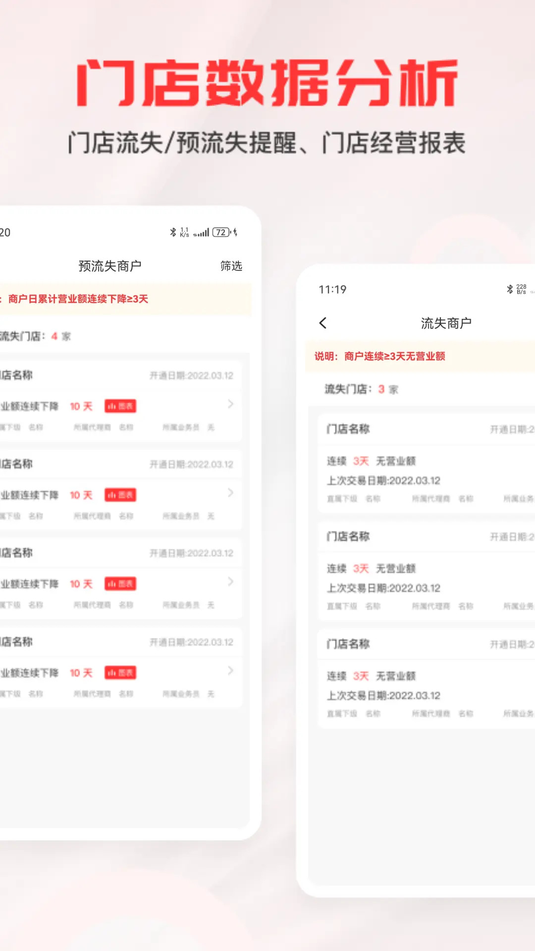 精彩截图-惠商通2026官方新版