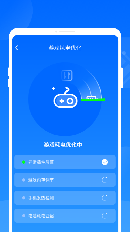 精彩截图-火花省电王2025官方新版