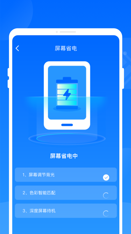 精彩截图-火花省电王2025官方新版
