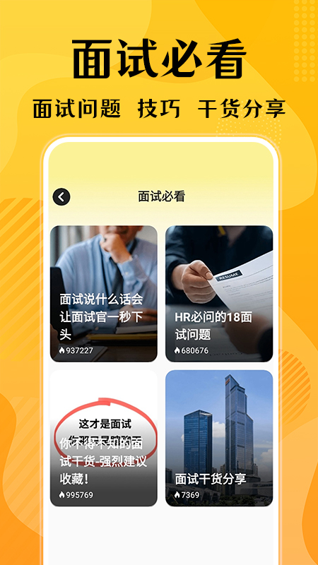 精彩截图-口才狮2025官方新版