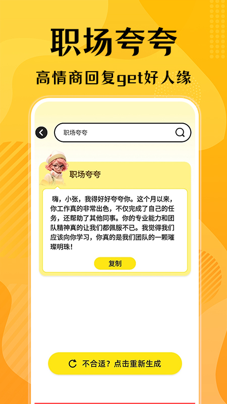 精彩截图-口才狮2025官方新版