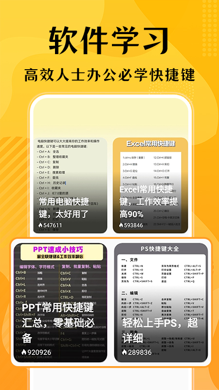 精彩截图-口才狮2025官方新版