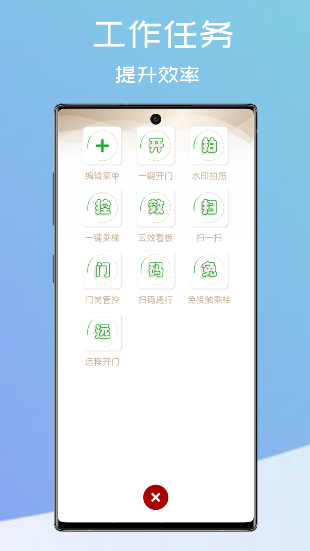 精彩截图-和智慧2025官方新版