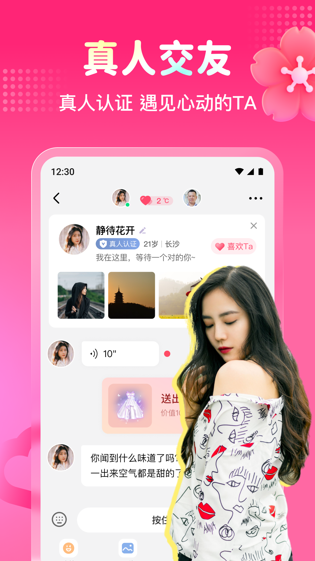 精彩截图-陌生交友视频聊聊遇有缘人相守2025官方新版