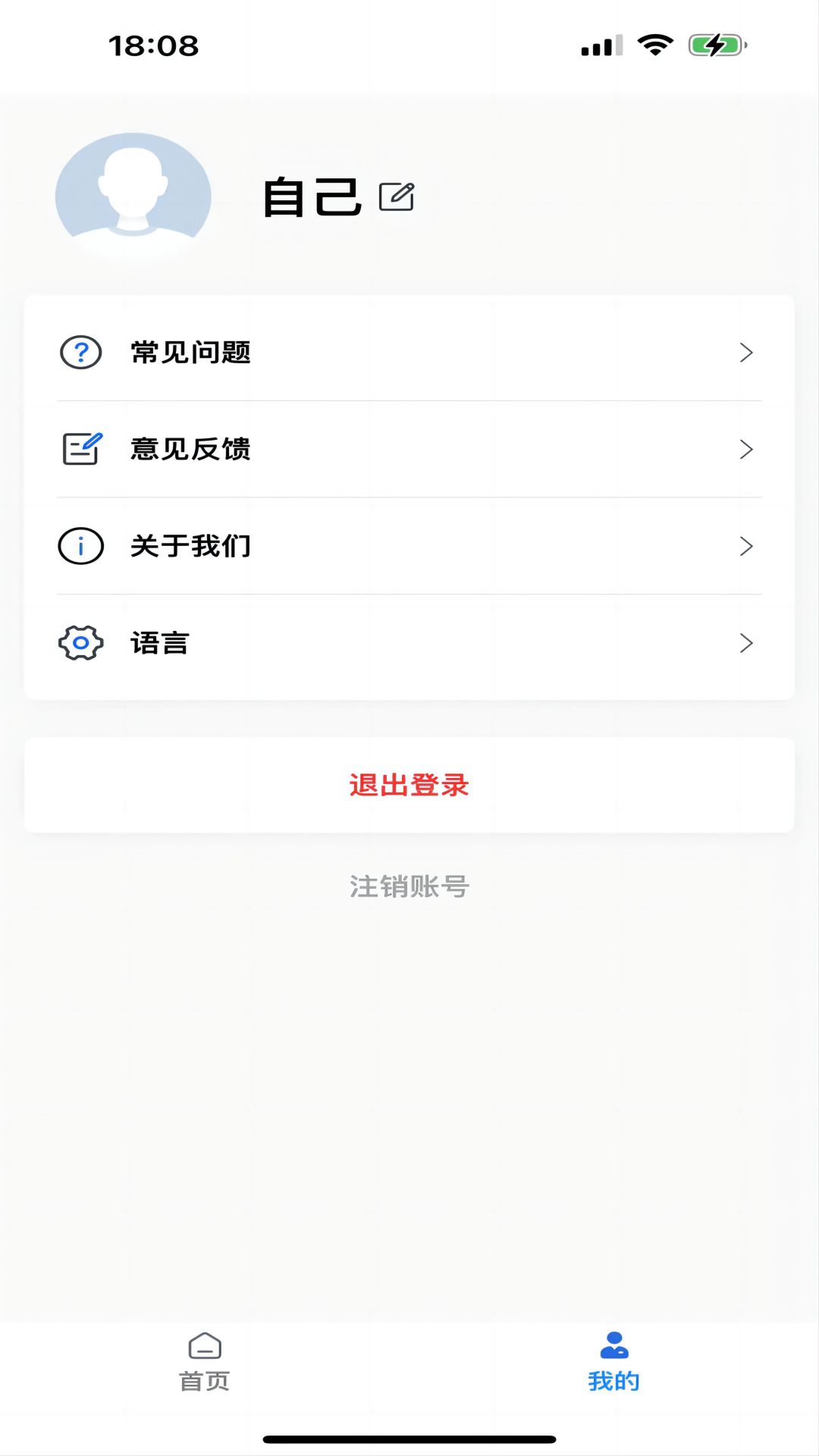 精彩截图-isuncare智能助手2025官方新版