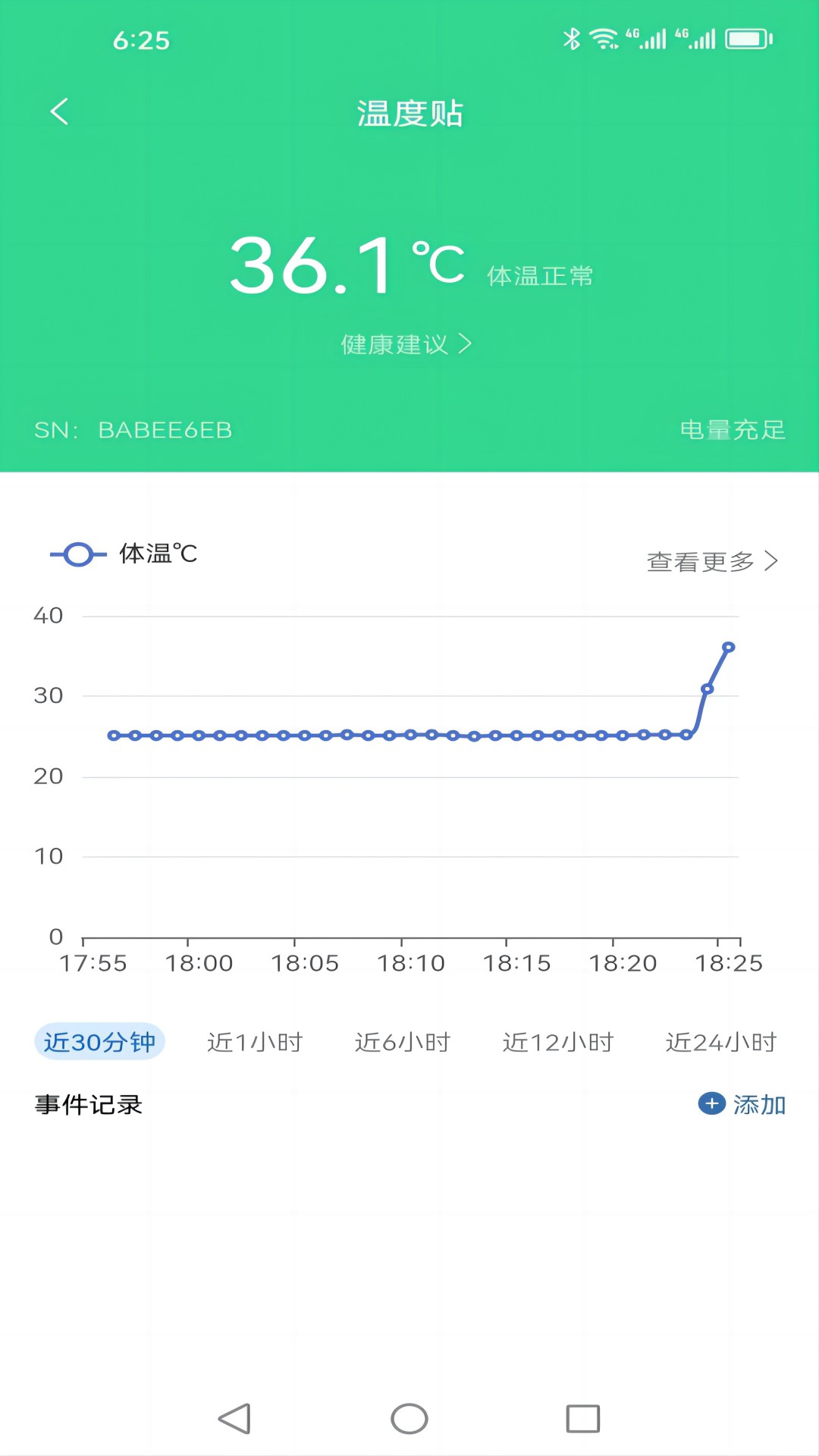 精彩截图-isuncare智能助手2025官方新版