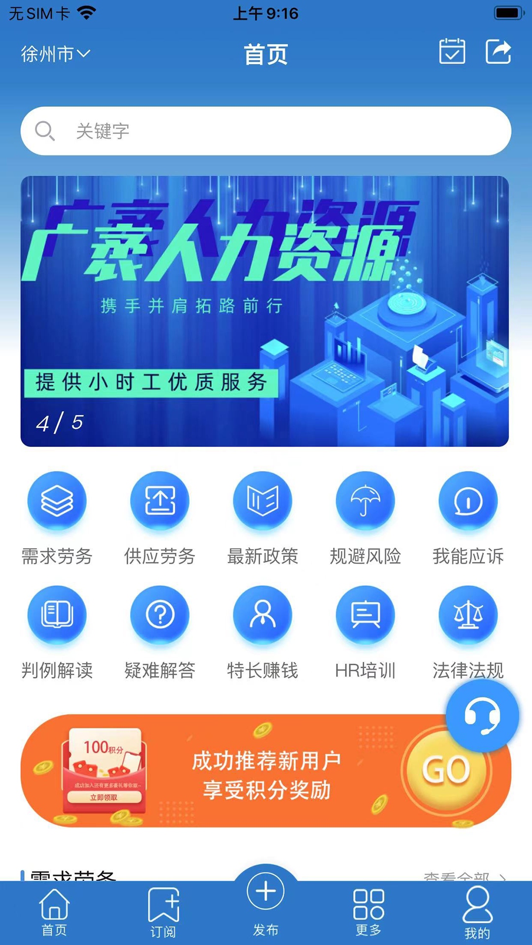 精彩截图-人事大全2026官方新版