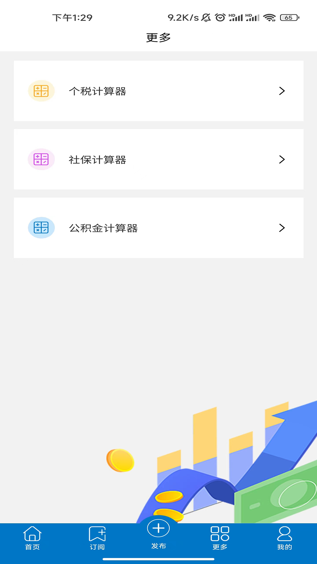 精彩截图-人事大全2026官方新版