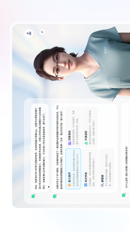 精彩截图-能力探真2025官方新版
