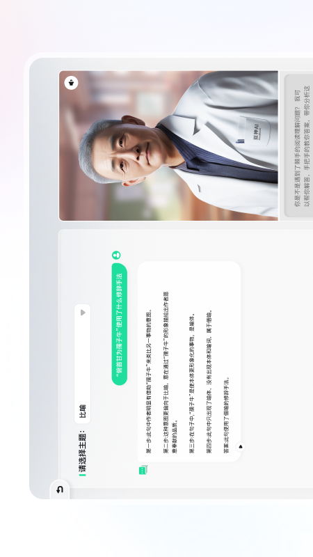 精彩截图-能力探真2025官方新版