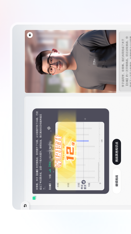 精彩截图-能力探真2025官方新版