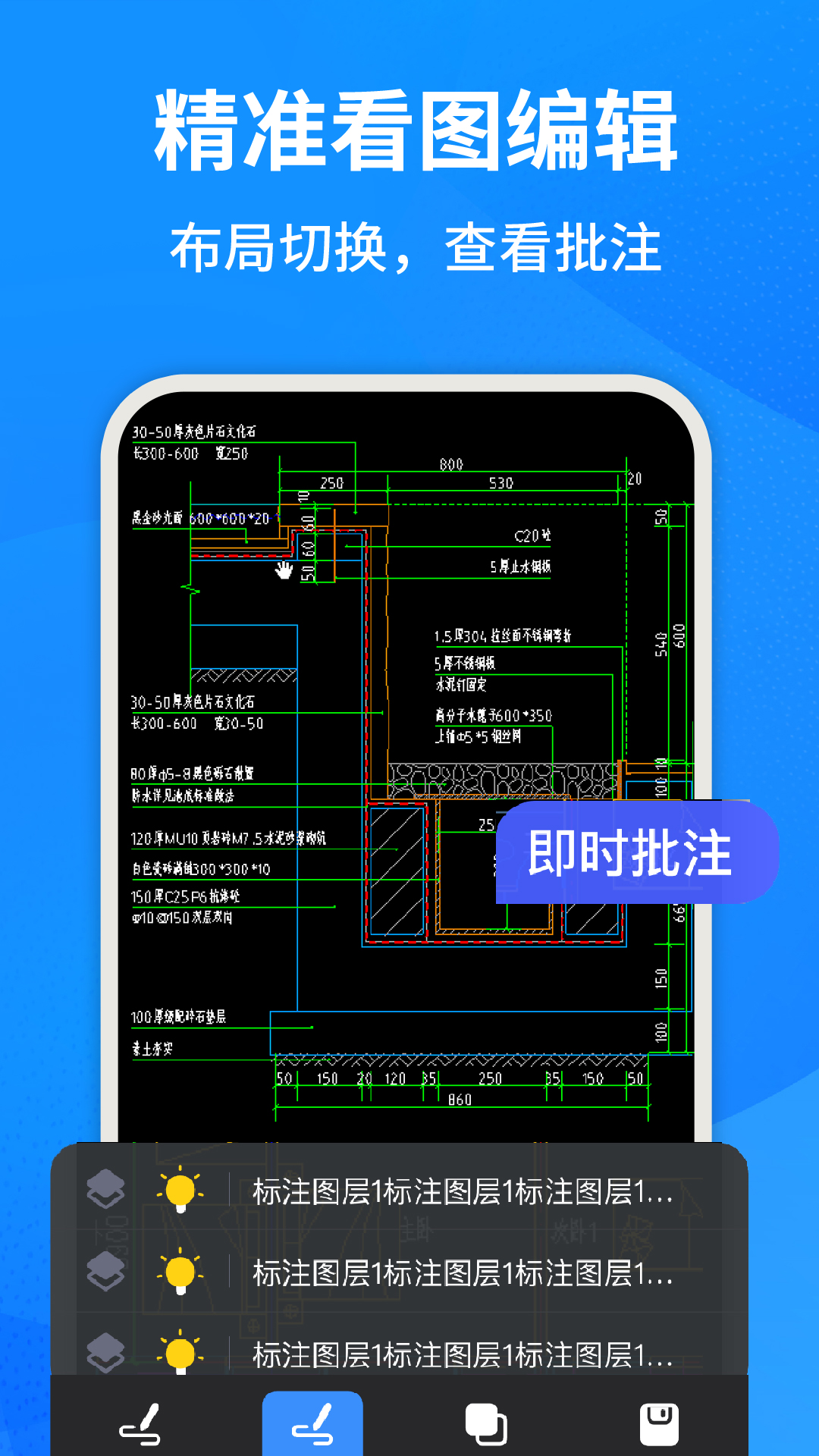 精彩截图-CAD手机快速看图2026官方新版