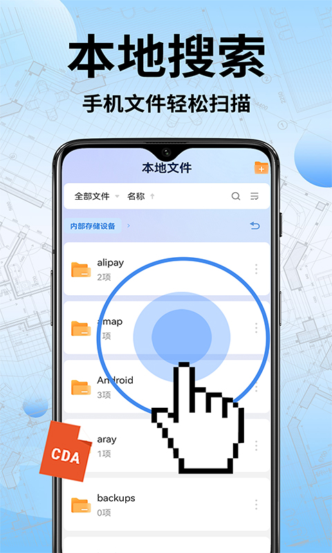 精彩截图-CAD手机快速看图2025官方新版