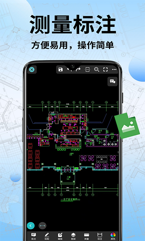 CAD手机快速看图截图