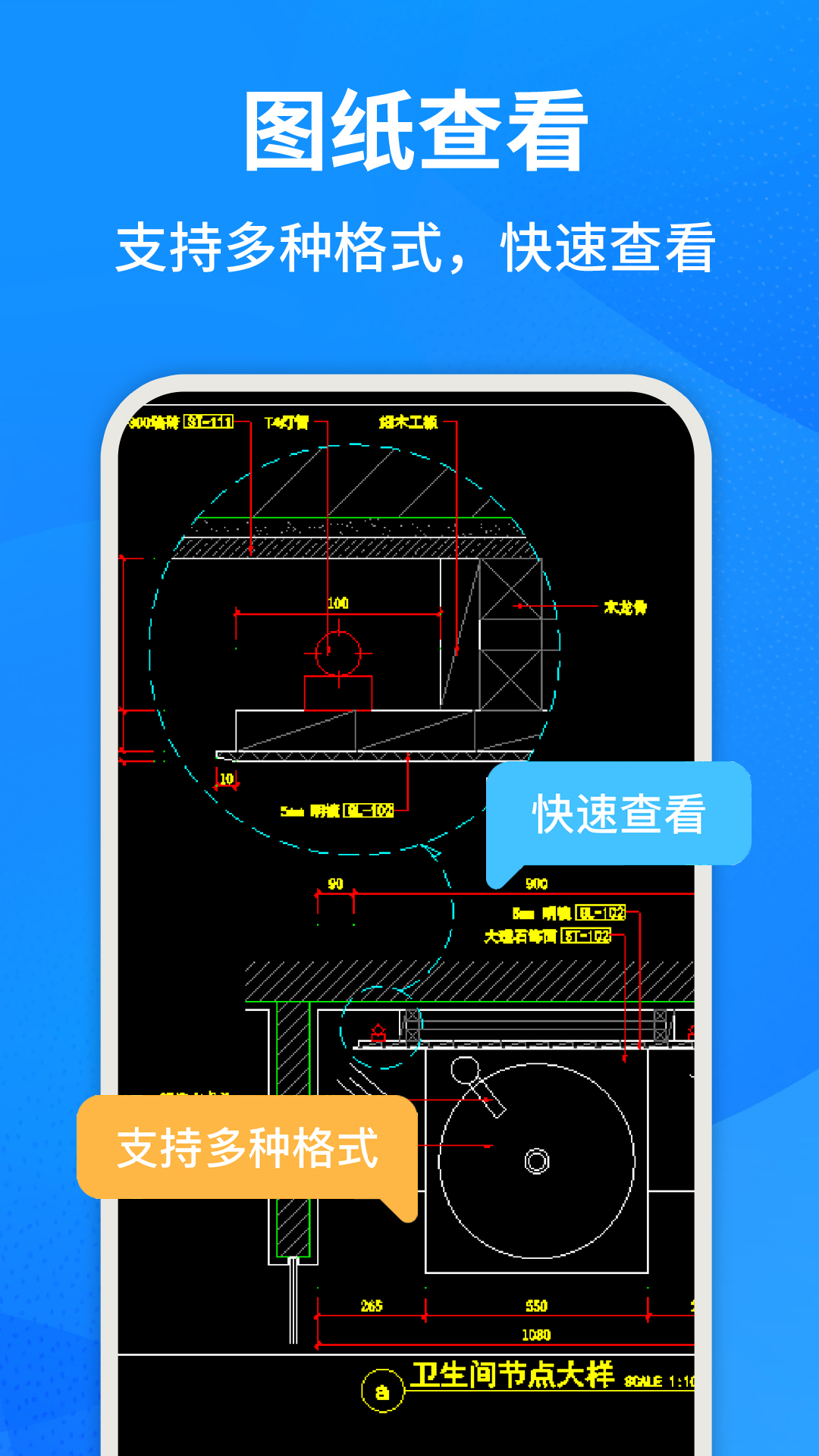 精彩截图-CAD手机快速看图2026官方新版