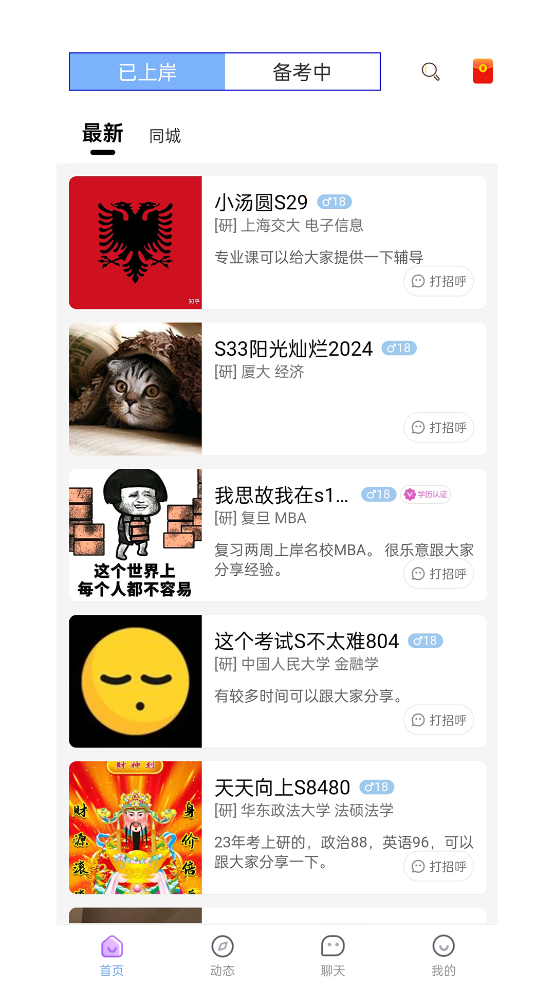 精彩截图-研友桥2025官方新版