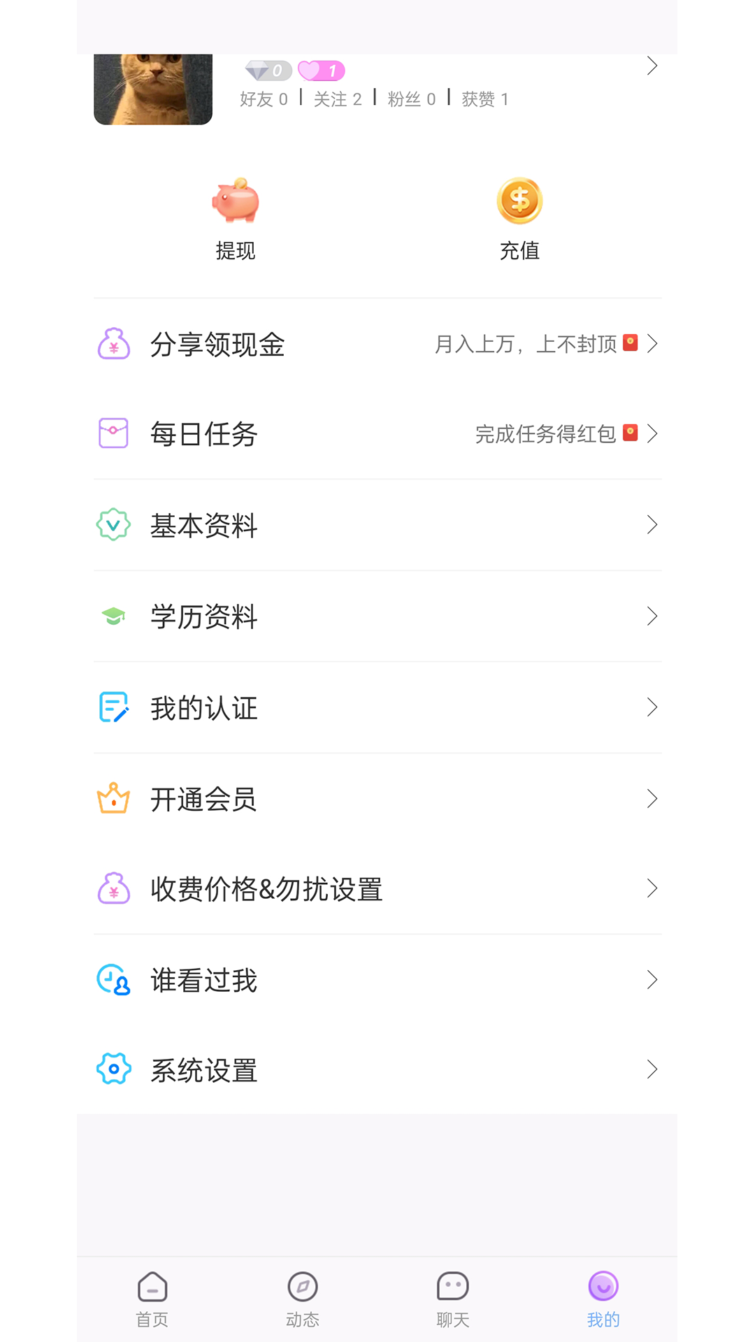 精彩截图-研友桥2025官方新版