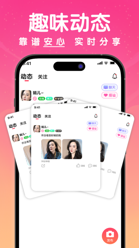 精彩截图-探欢2026官方新版